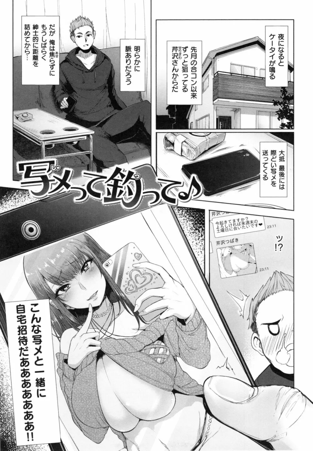 Namahame Gals Bitch Page.128