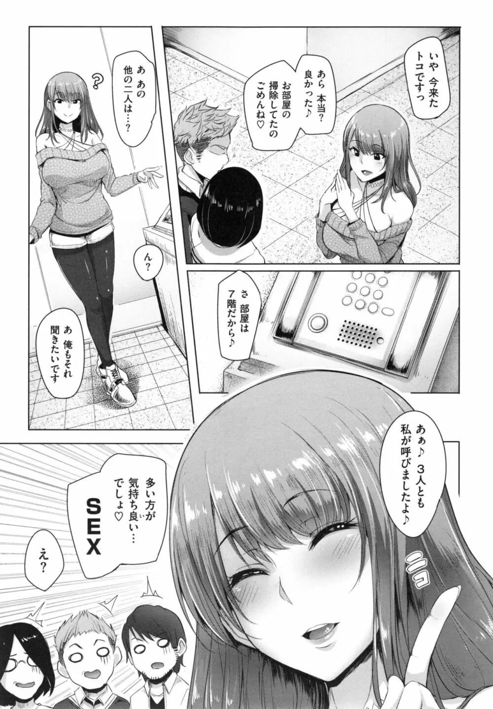 Namahame Gals Bitch Page.130