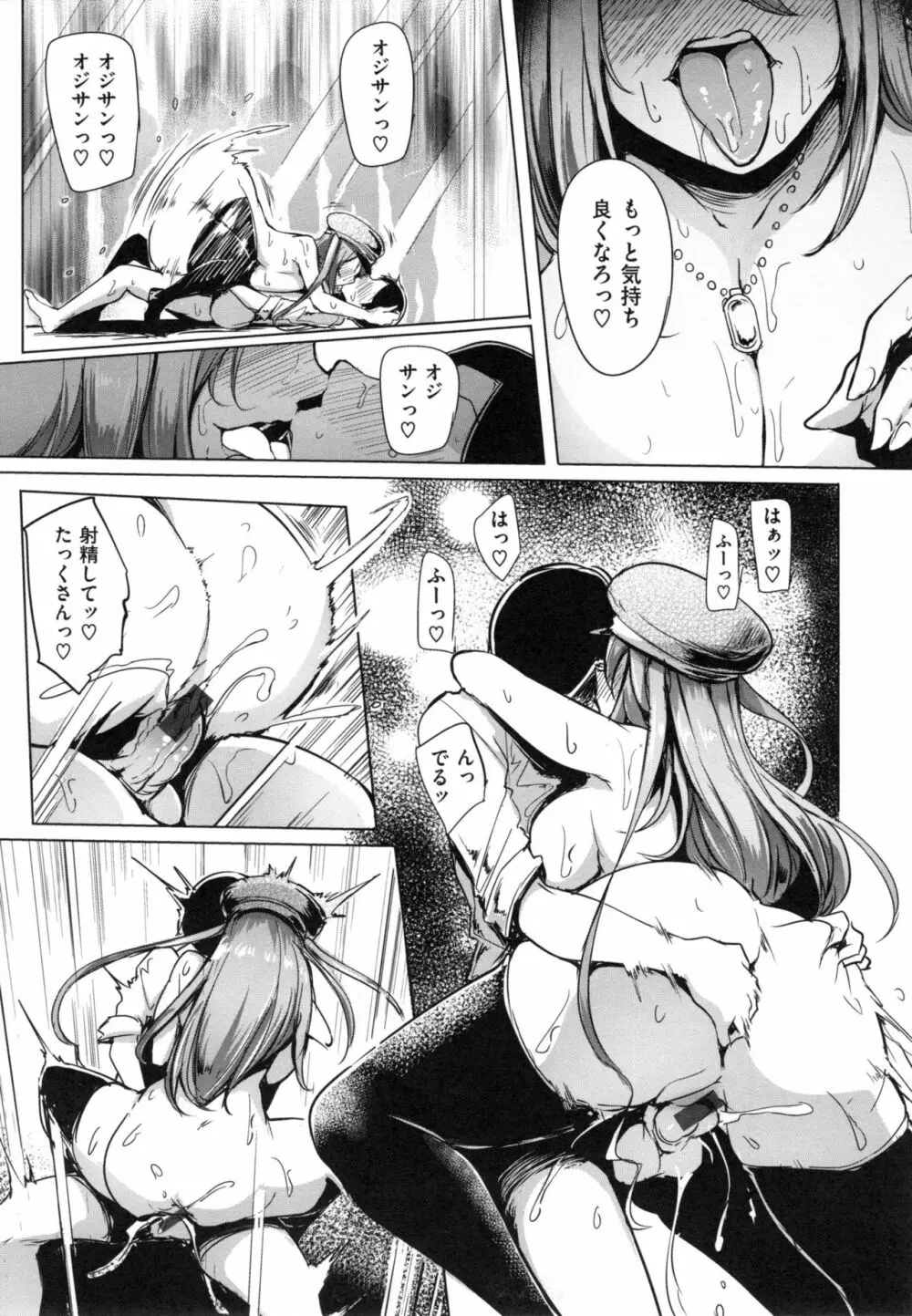 Namahame Gals Bitch Page.42