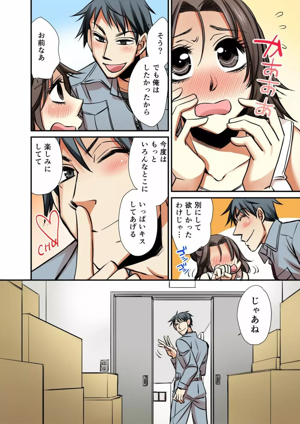 女体化工場 ～オッサン美女のえっちなおシゴト～ 3 Page.22