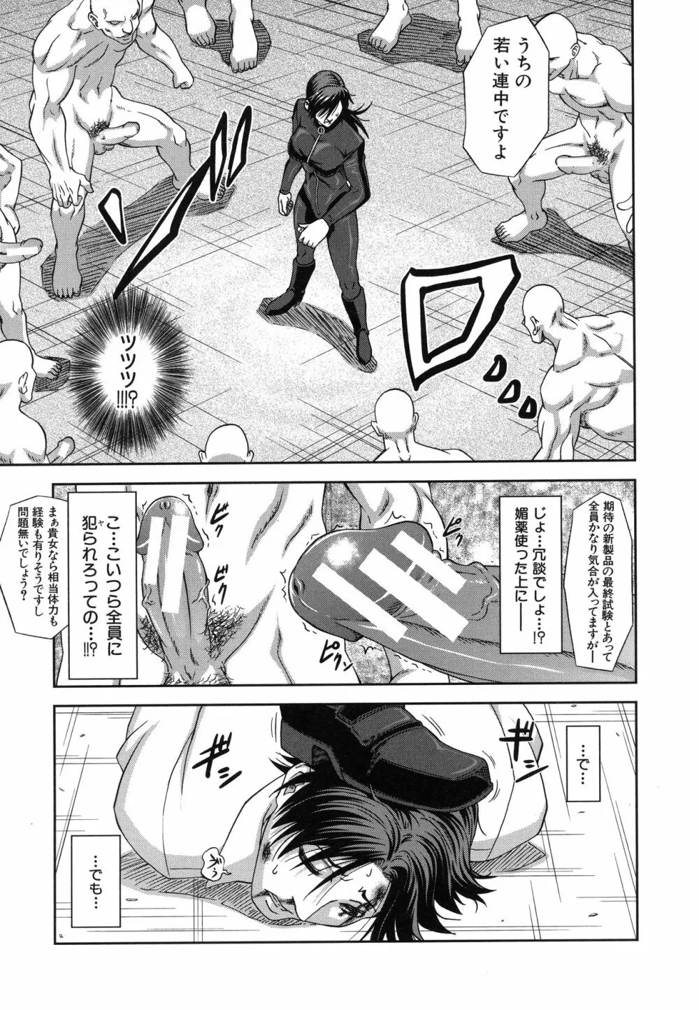 真面目に犯ります Page.178