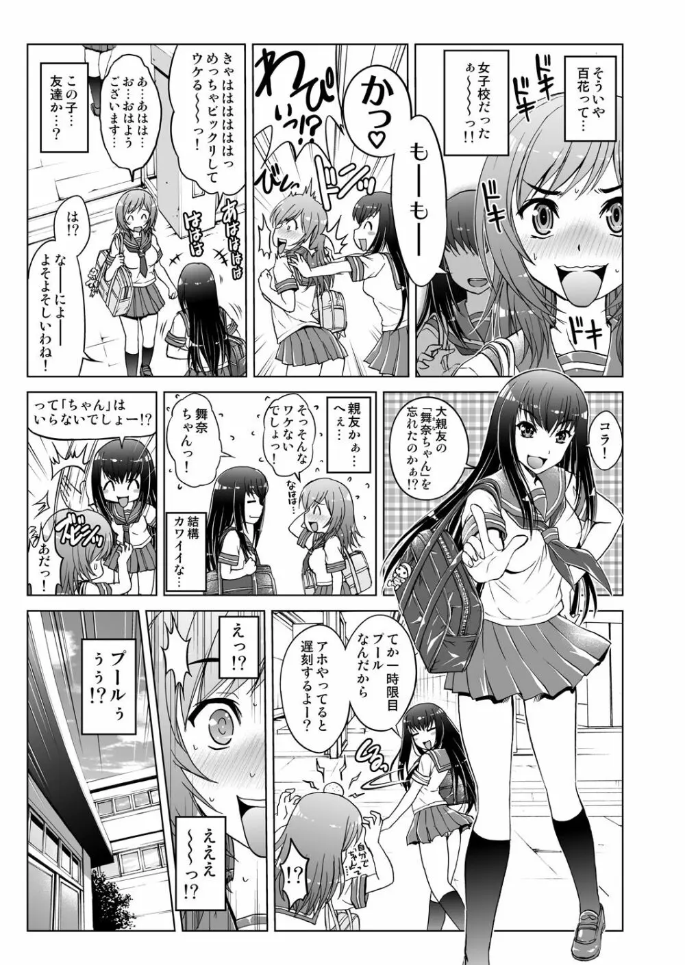 姪開発！わがままボディに連続ピストン！ 1 Page.17