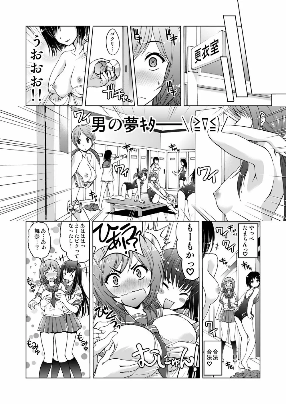 姪開発！わがままボディに連続ピストン！ 1 Page.18