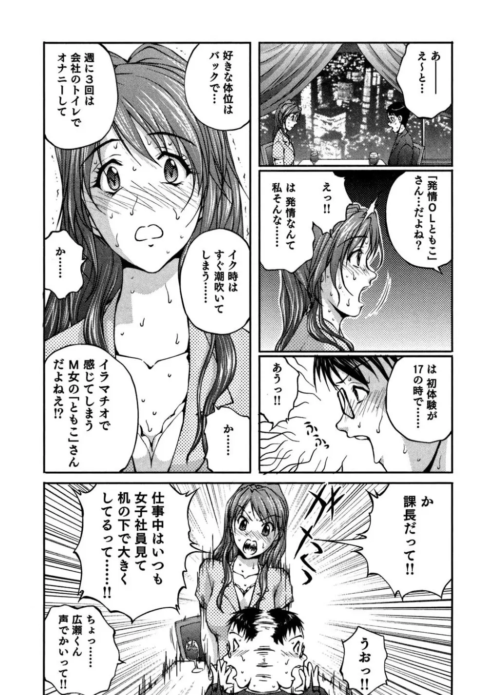 OL通勤カイカン快速 Page.128