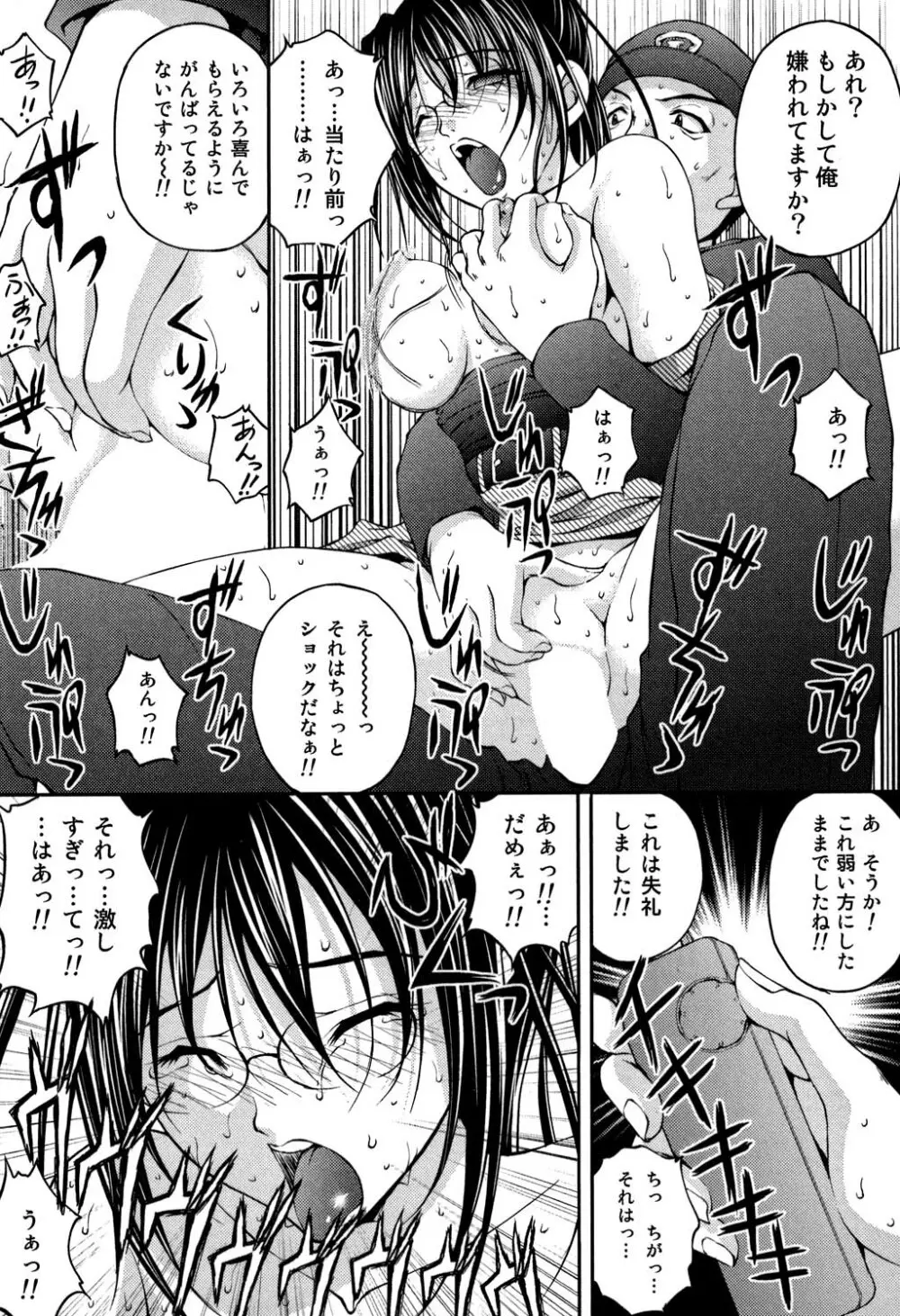 OL欲情バトル Page.119