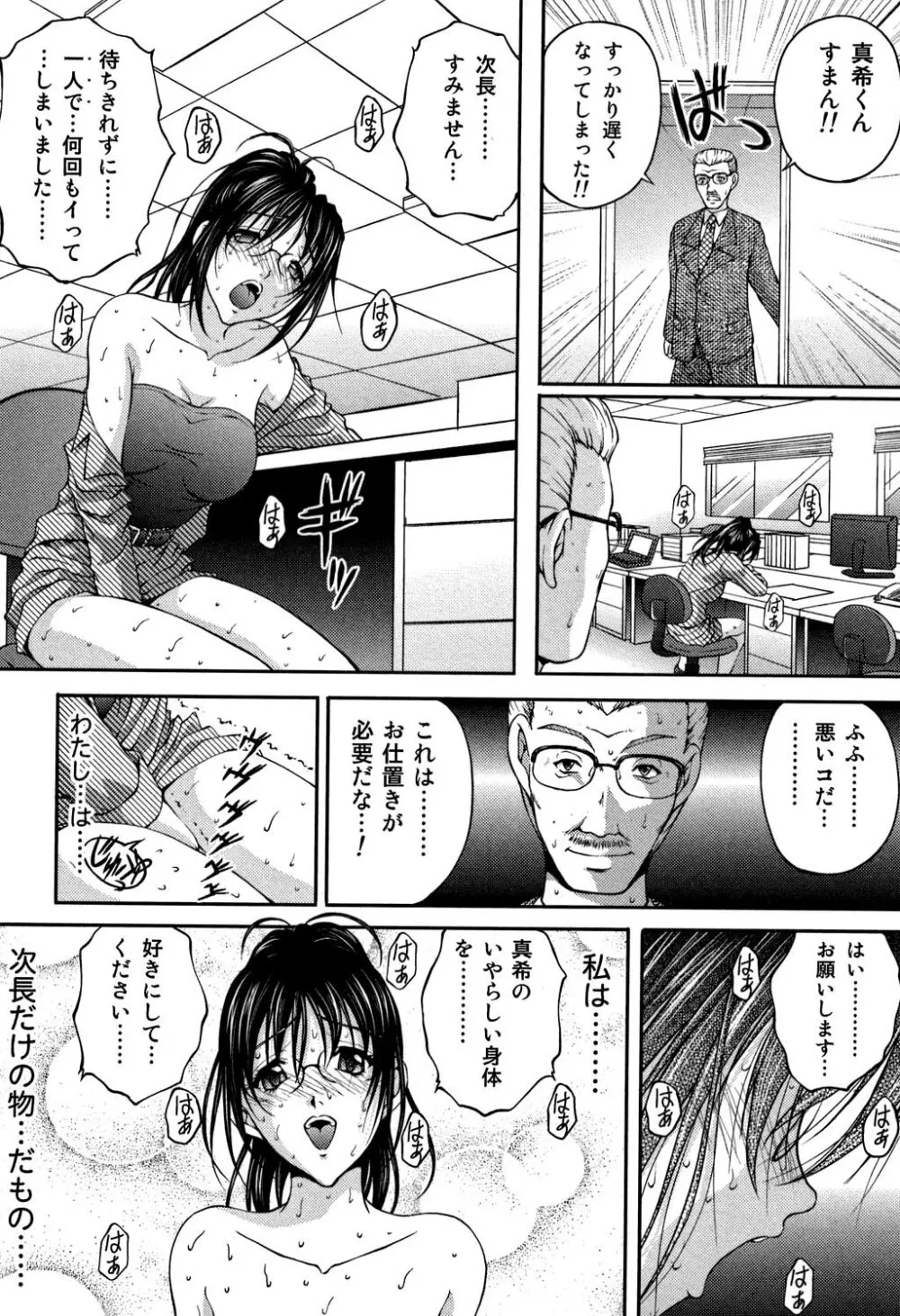 OL欲情バトル Page.123