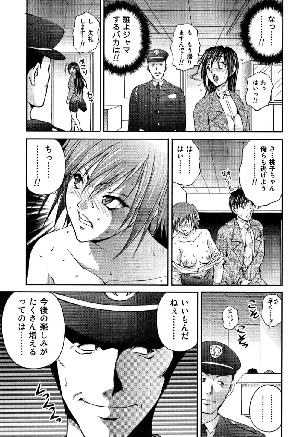 OL欲情バトル Page.128