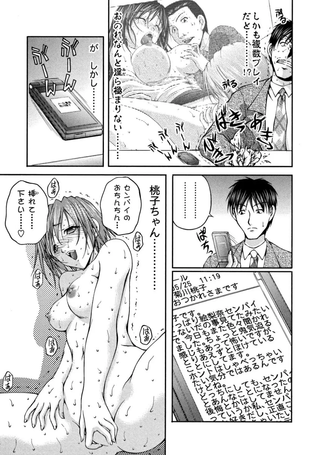 OL欲情バトル Page.130