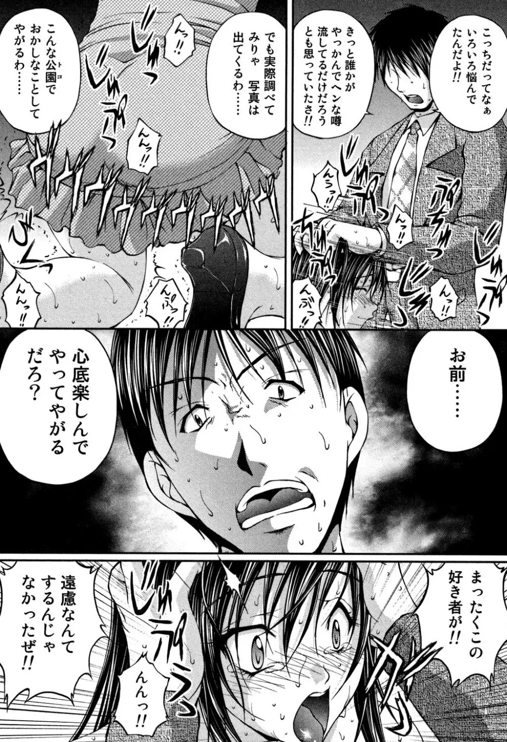 OL欲情バトル Page.140