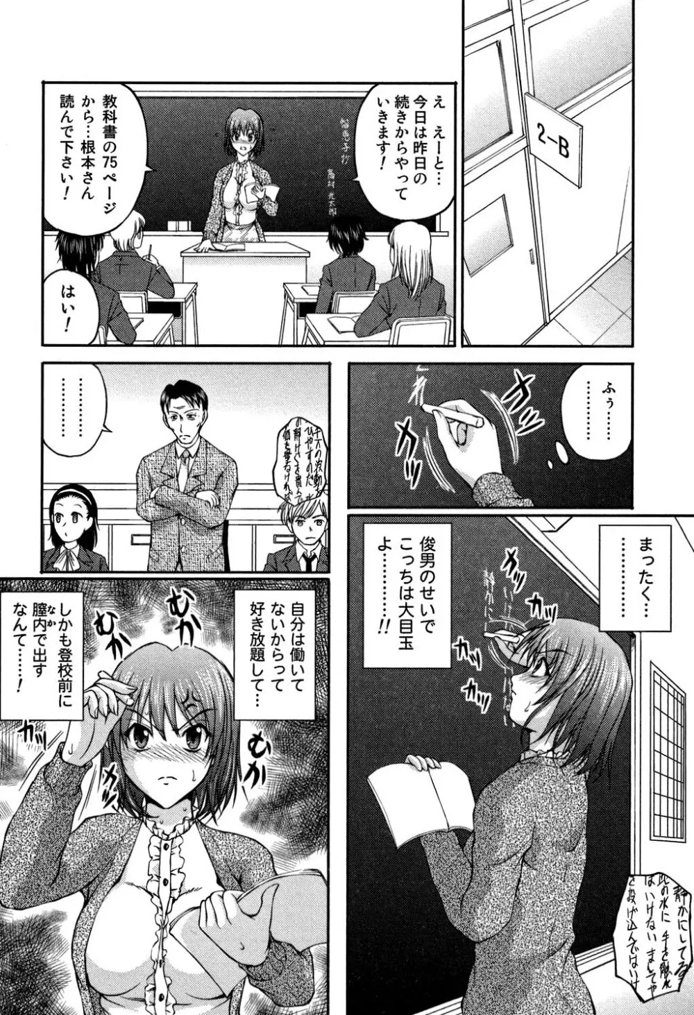 OL欲情バトル Page.155