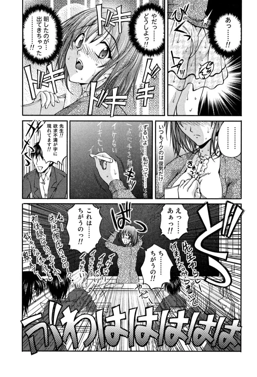 OL欲情バトル Page.156