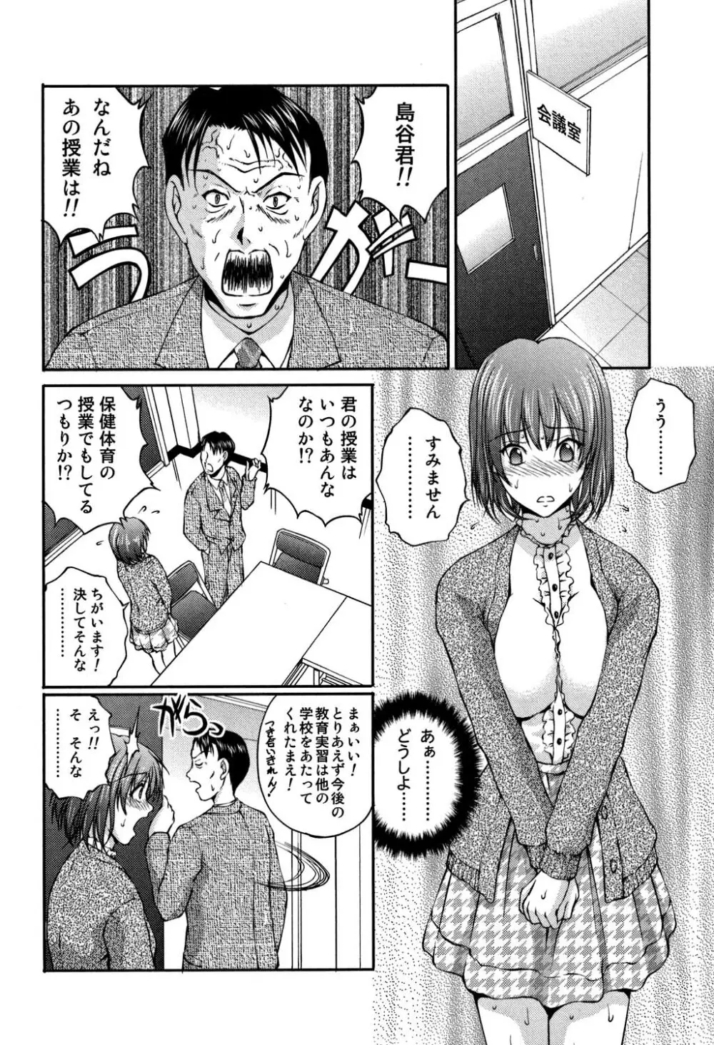 OL欲情バトル Page.157