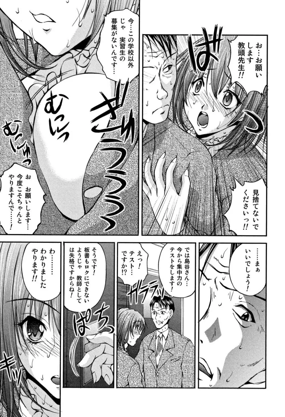 OL欲情バトル Page.158