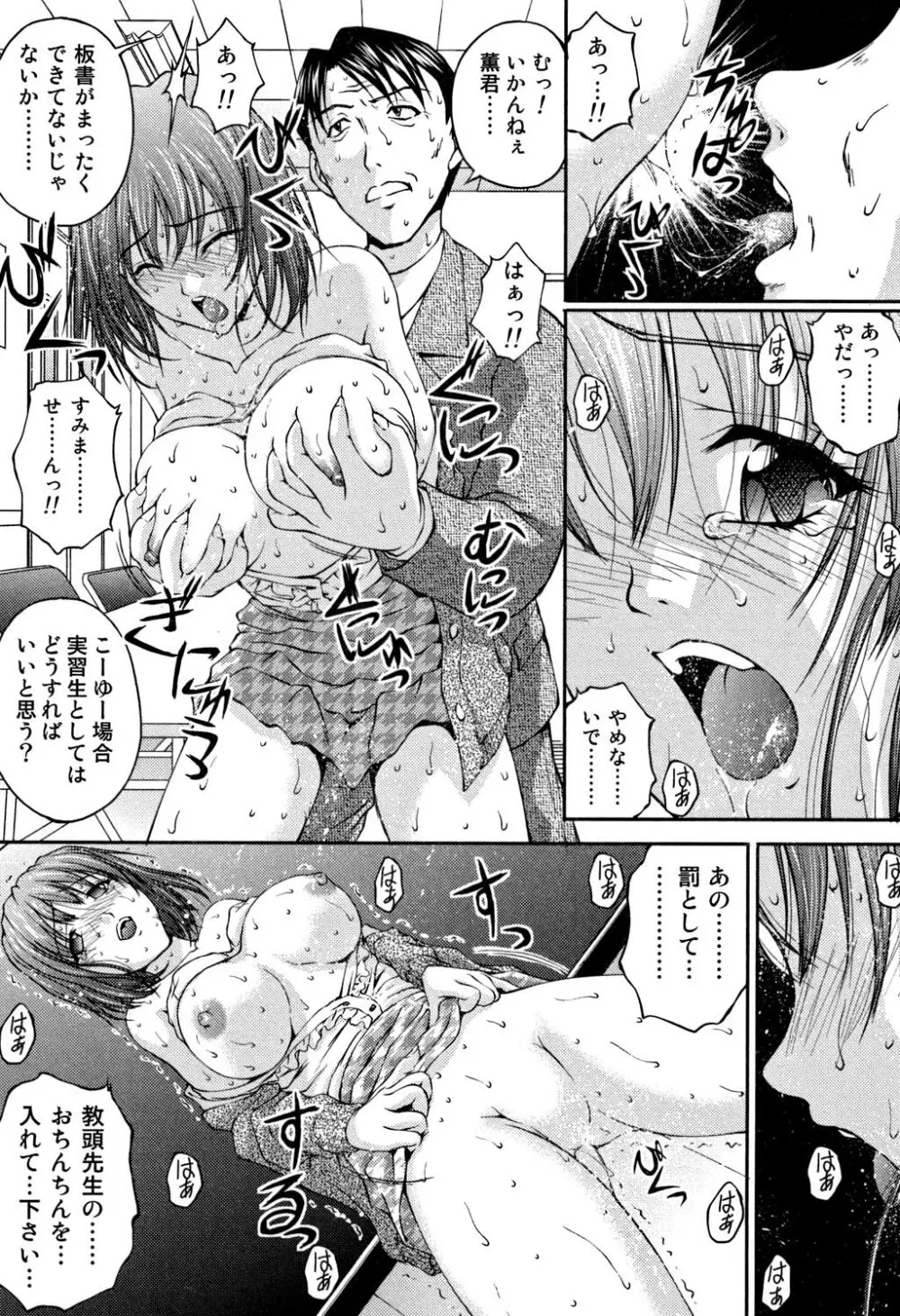 OL欲情バトル Page.162