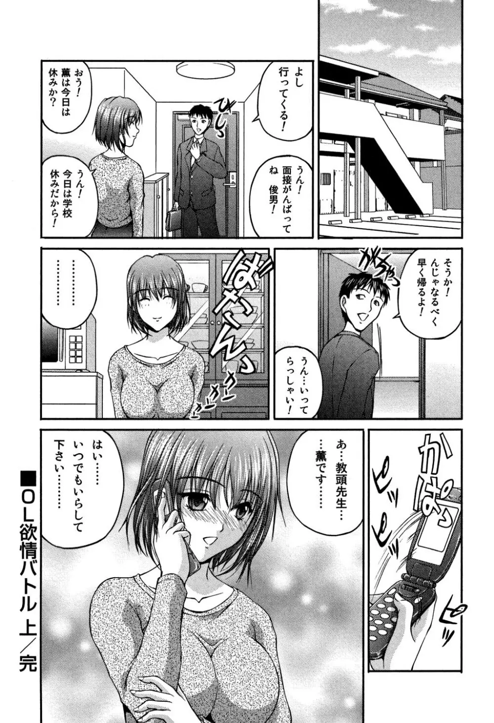 OL欲情バトル Page.171