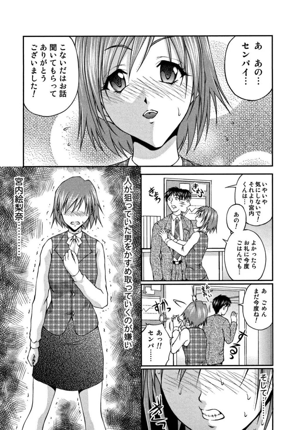 OL欲情バトル Page.33