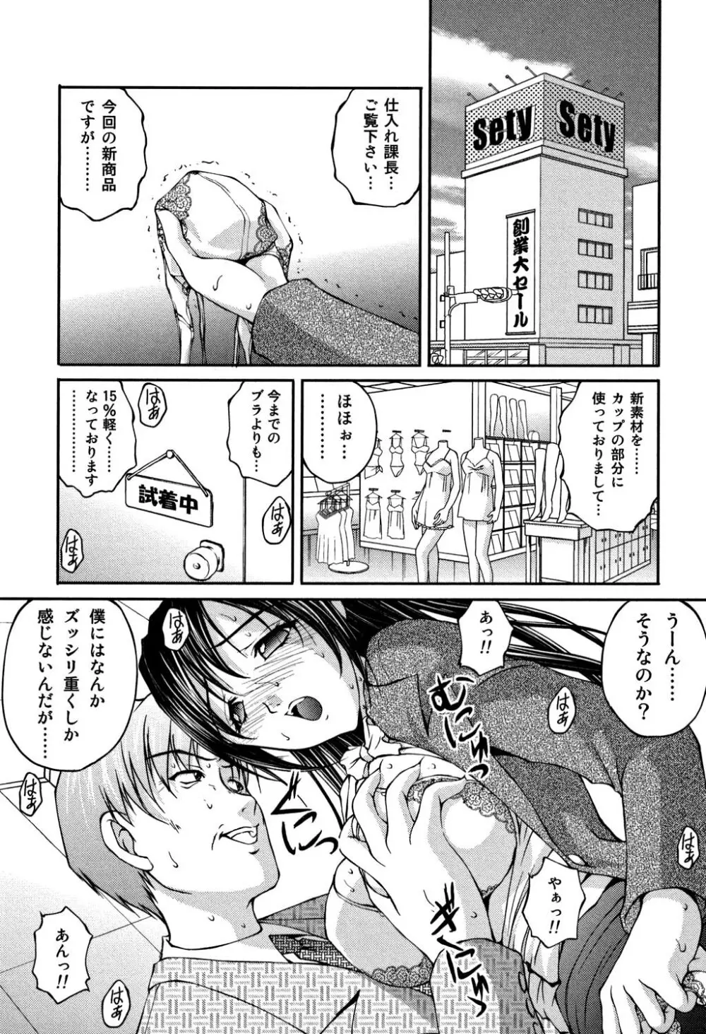 OL欲情バトル Page.5