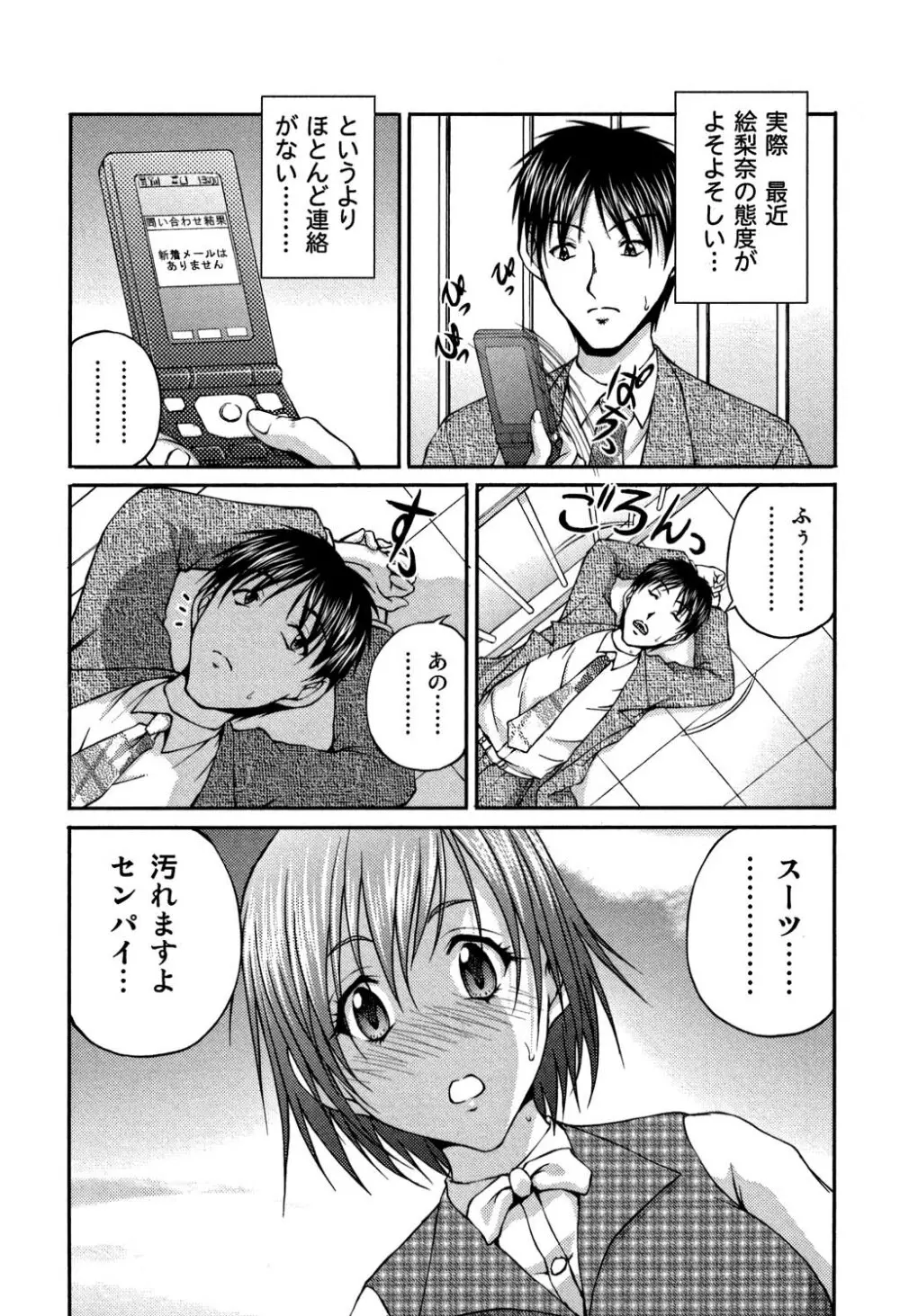 OL欲情バトル Page.57