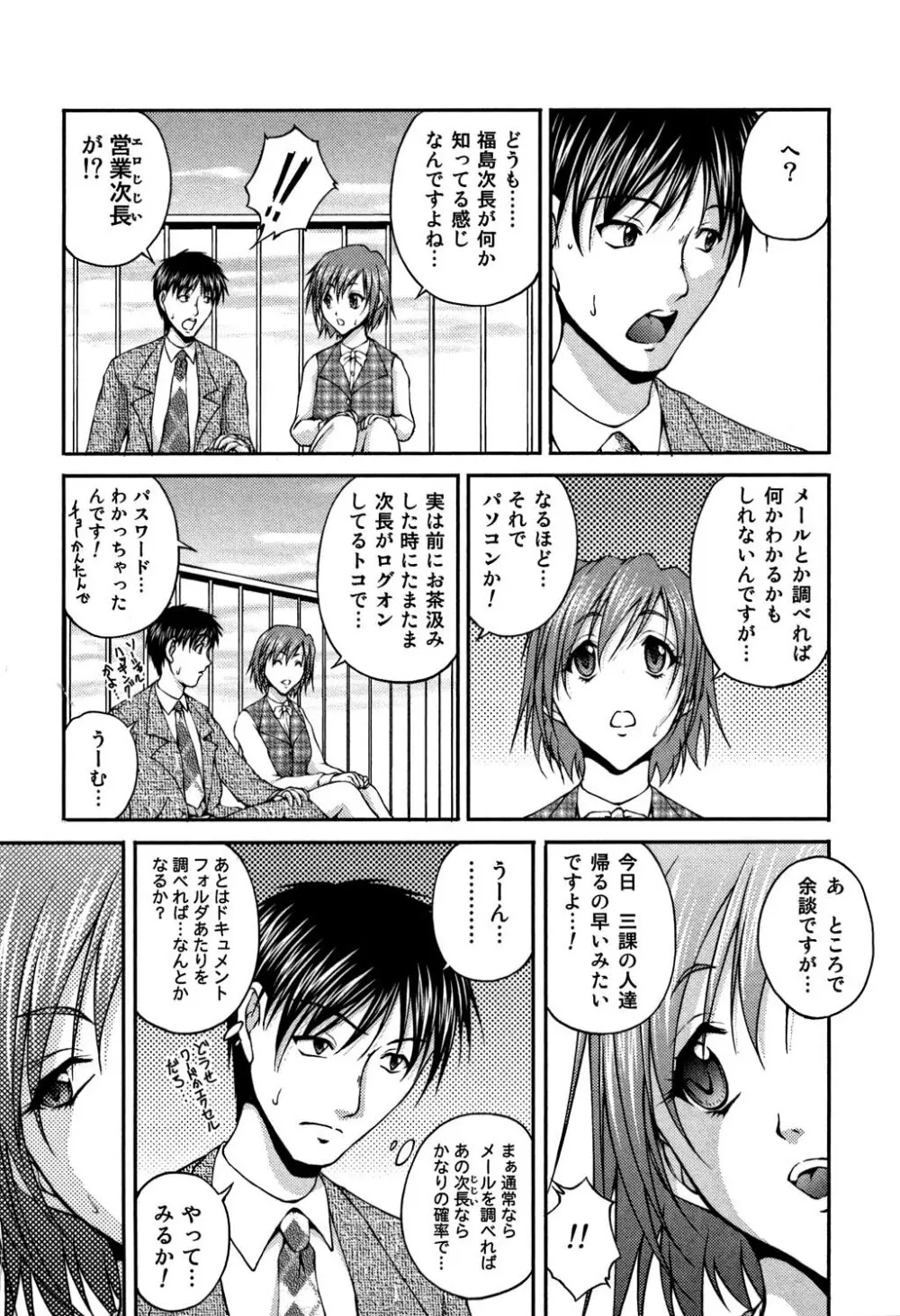 OL欲情バトル Page.59