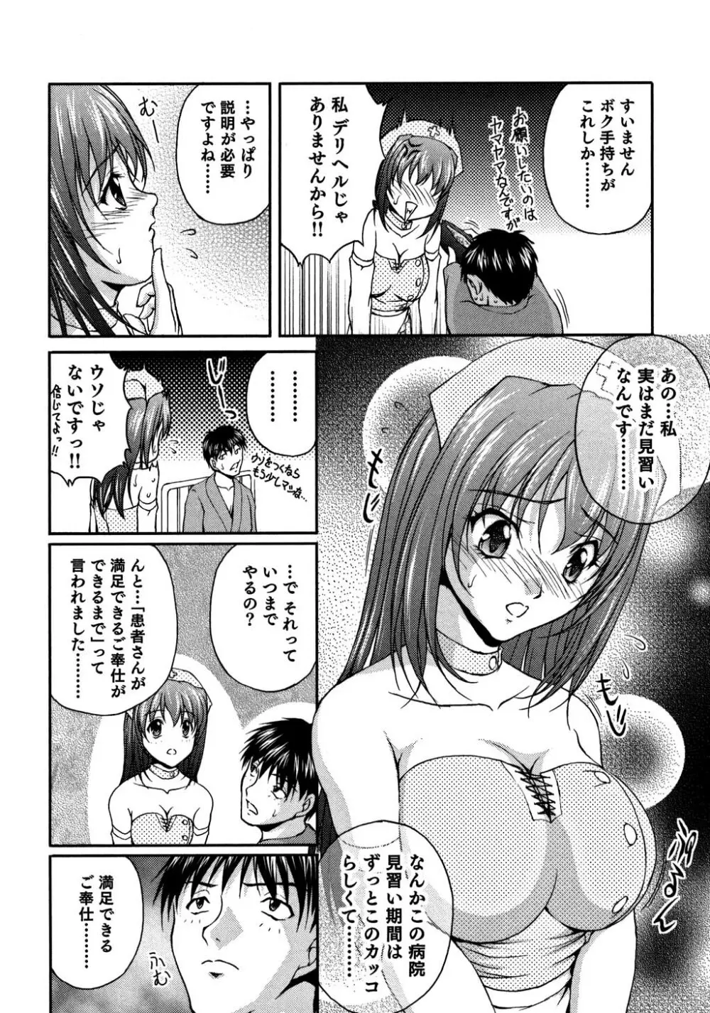 OL欲情バトル Page.129