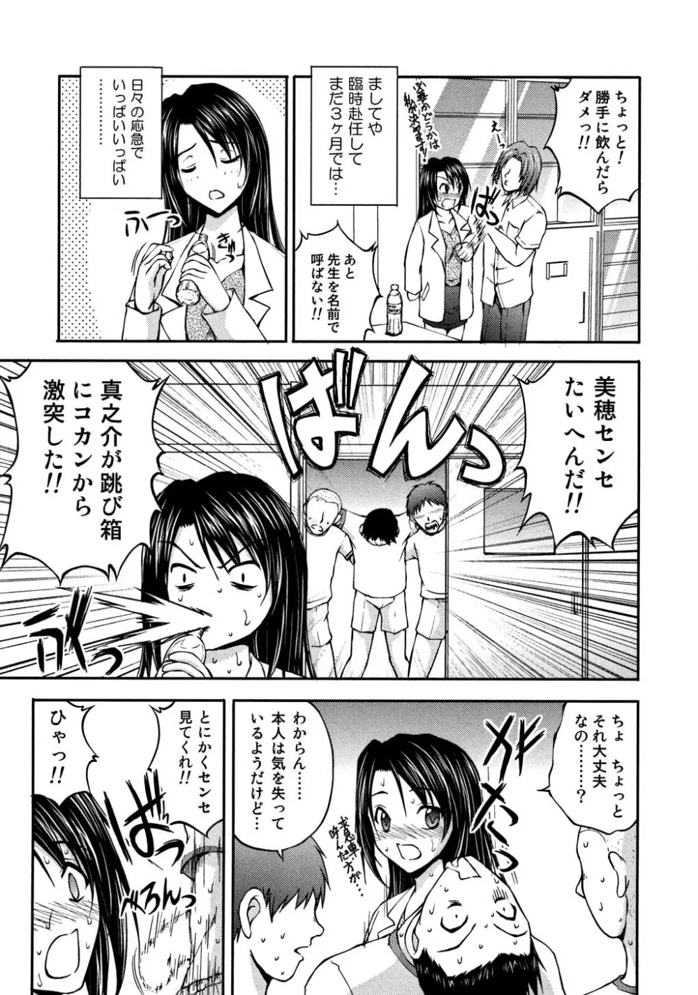 OL欲情バトル Page.150