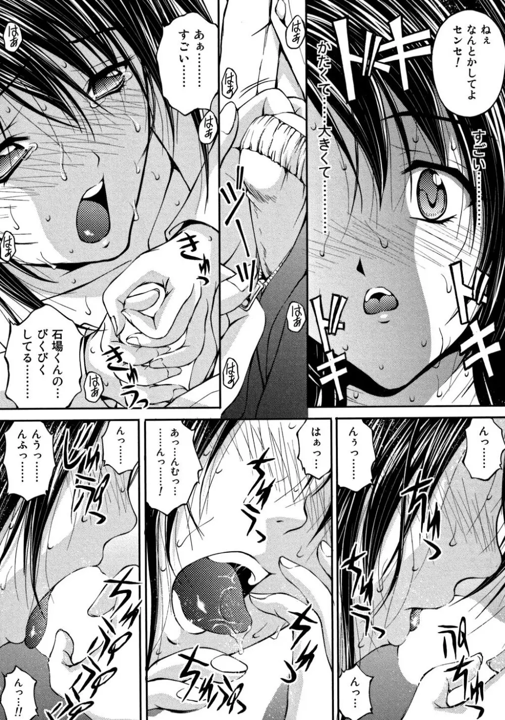 OL欲情バトル Page.161