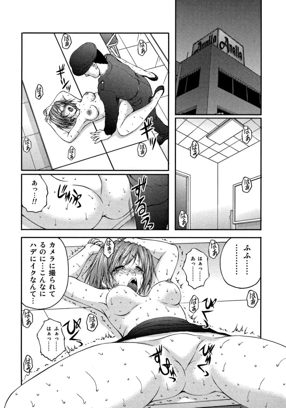 OL欲情バトル Page.29