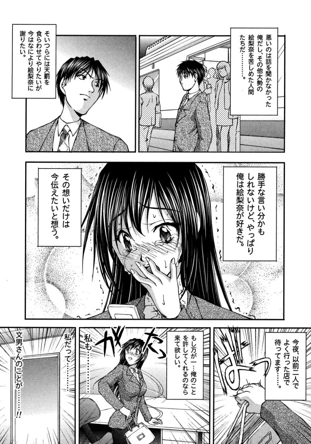 OL欲情バトル Page.59