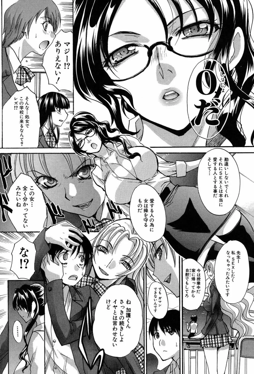 母ふたり Page.202