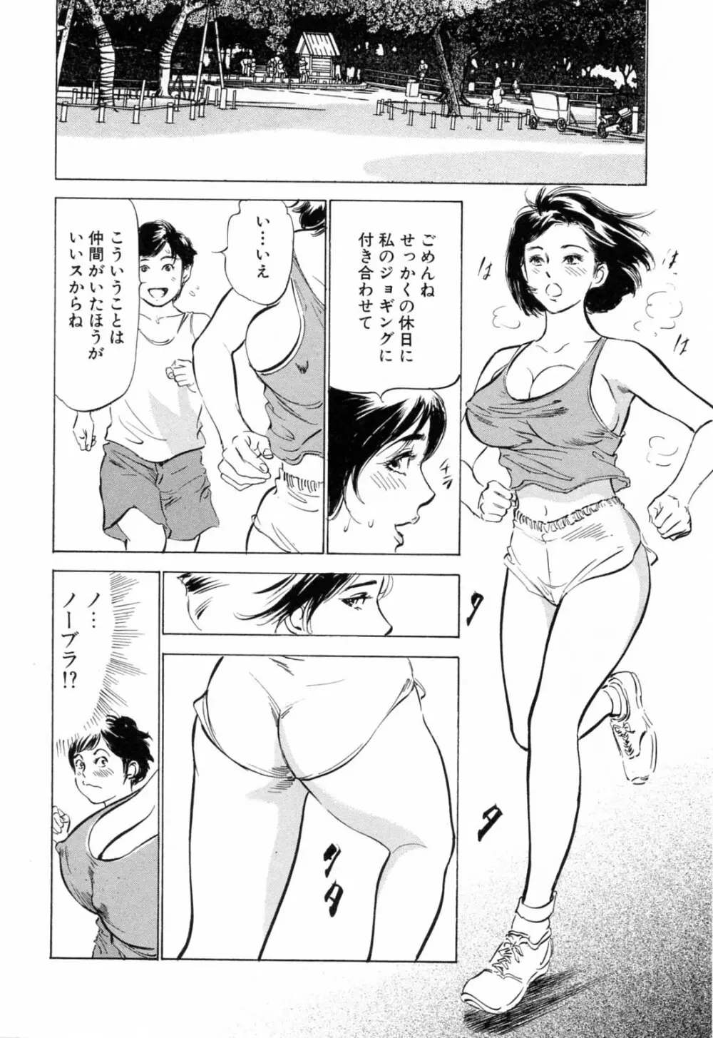 ホテルで抱きしめて 悶絶セレブ編 Page.112