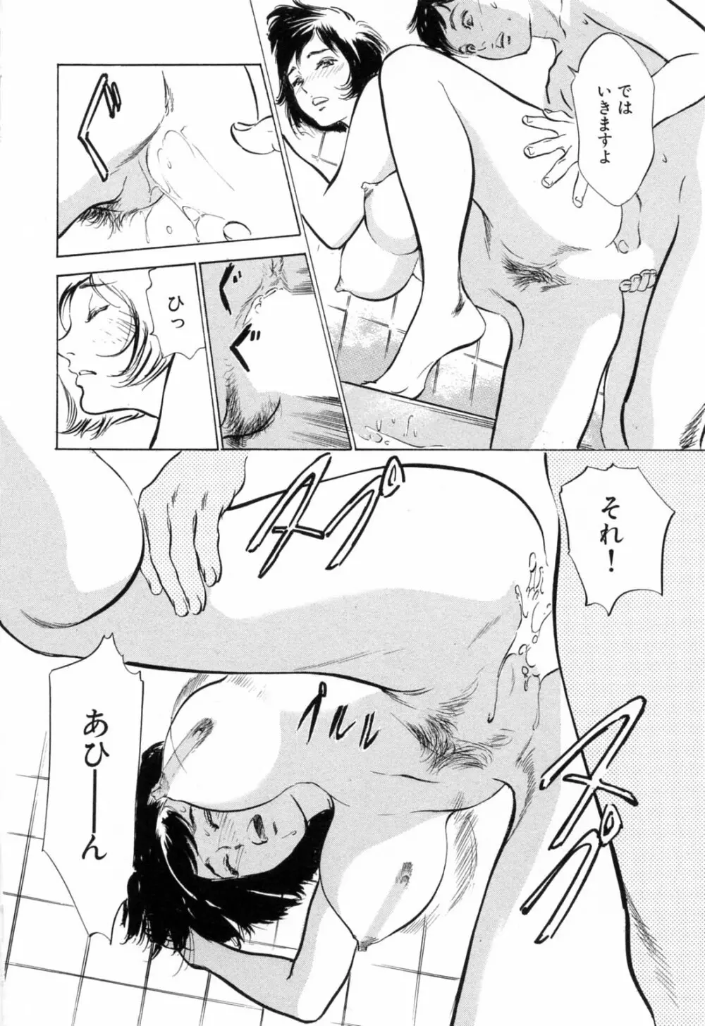 ホテルで抱きしめて 悶絶セレブ編 Page.122