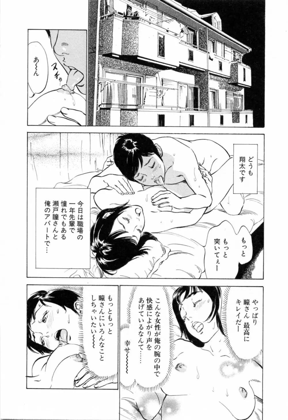 ホテルで抱きしめて 悶絶セレブ編 Page.28