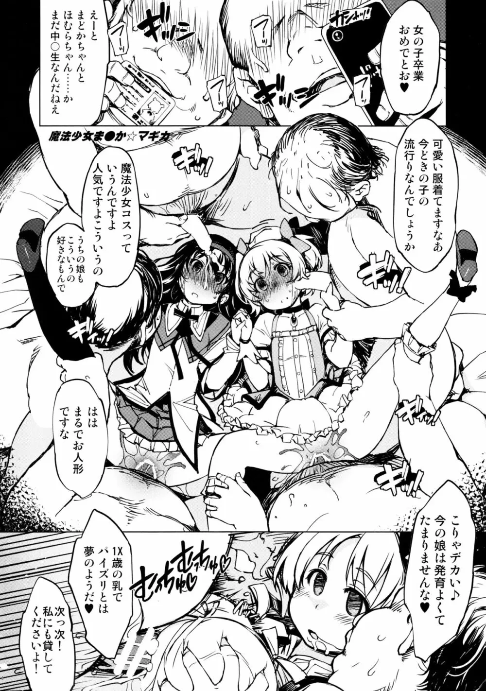 妄2 Page.6