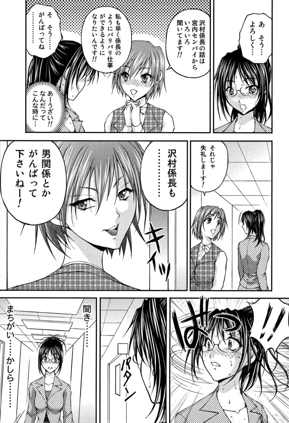 OL欲情バトル Page.106