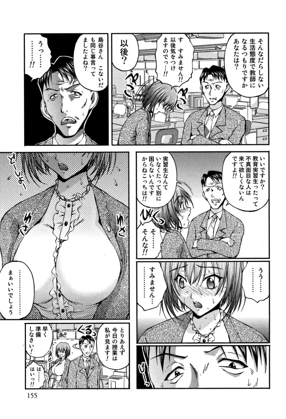 OL欲情バトル Page.154