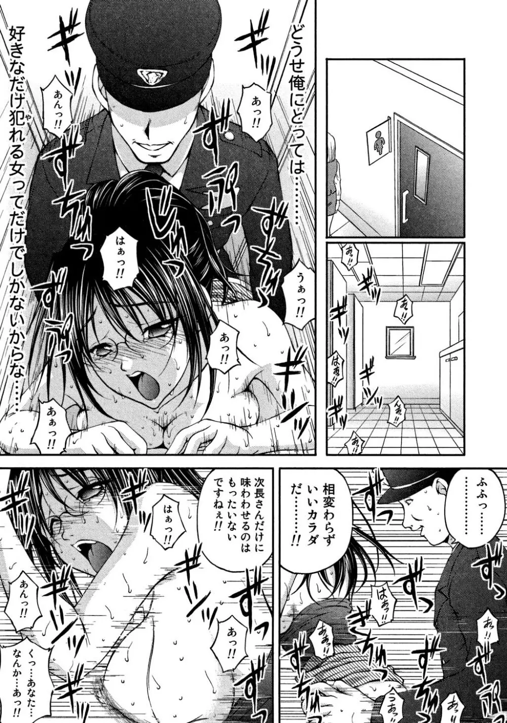 OL欲情バトル Page.181