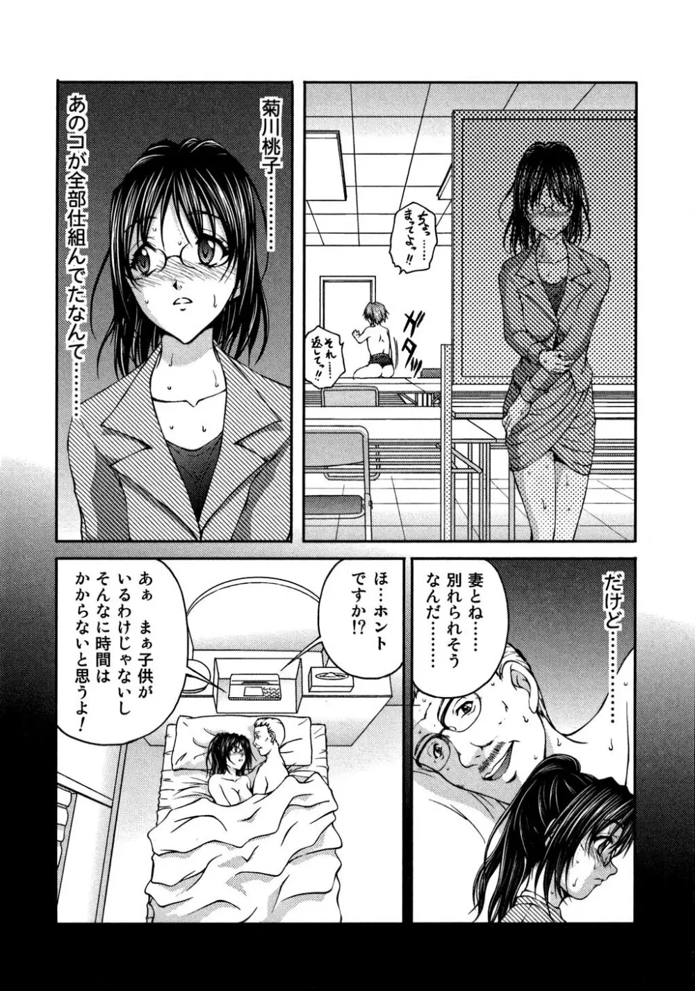 OL欲情バトル Page.204