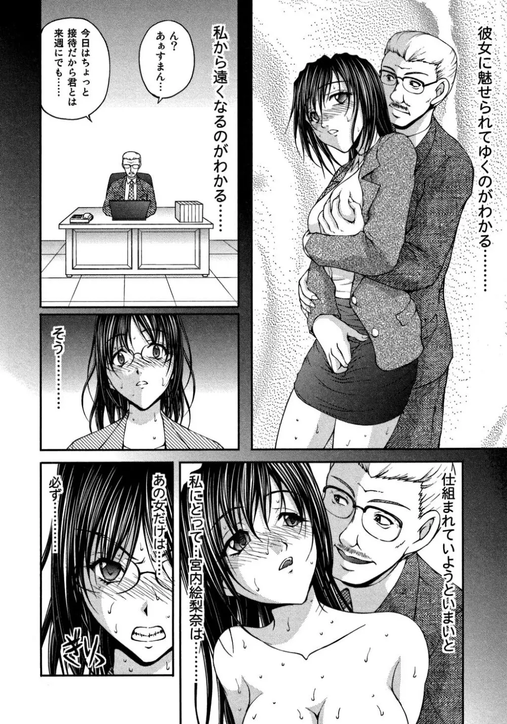 OL欲情バトル Page.206