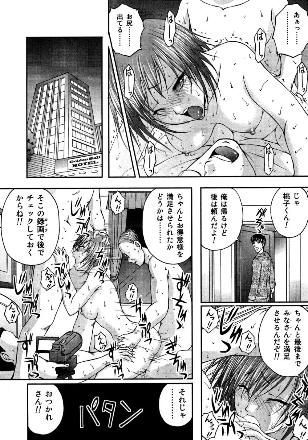 OL欲情バトル Page.224