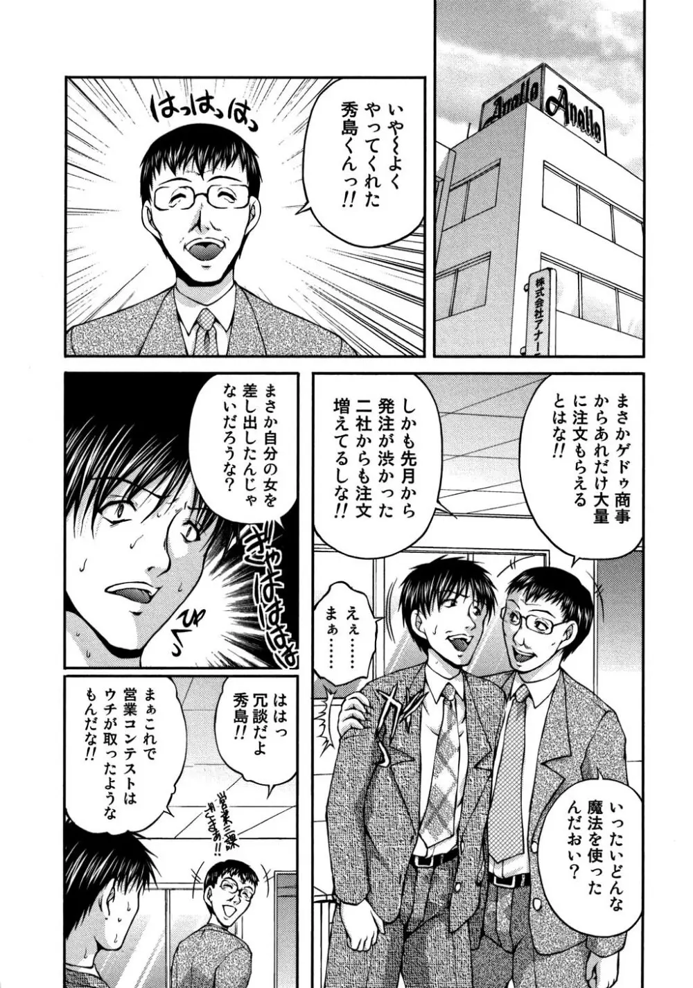 OL欲情バトル Page.226