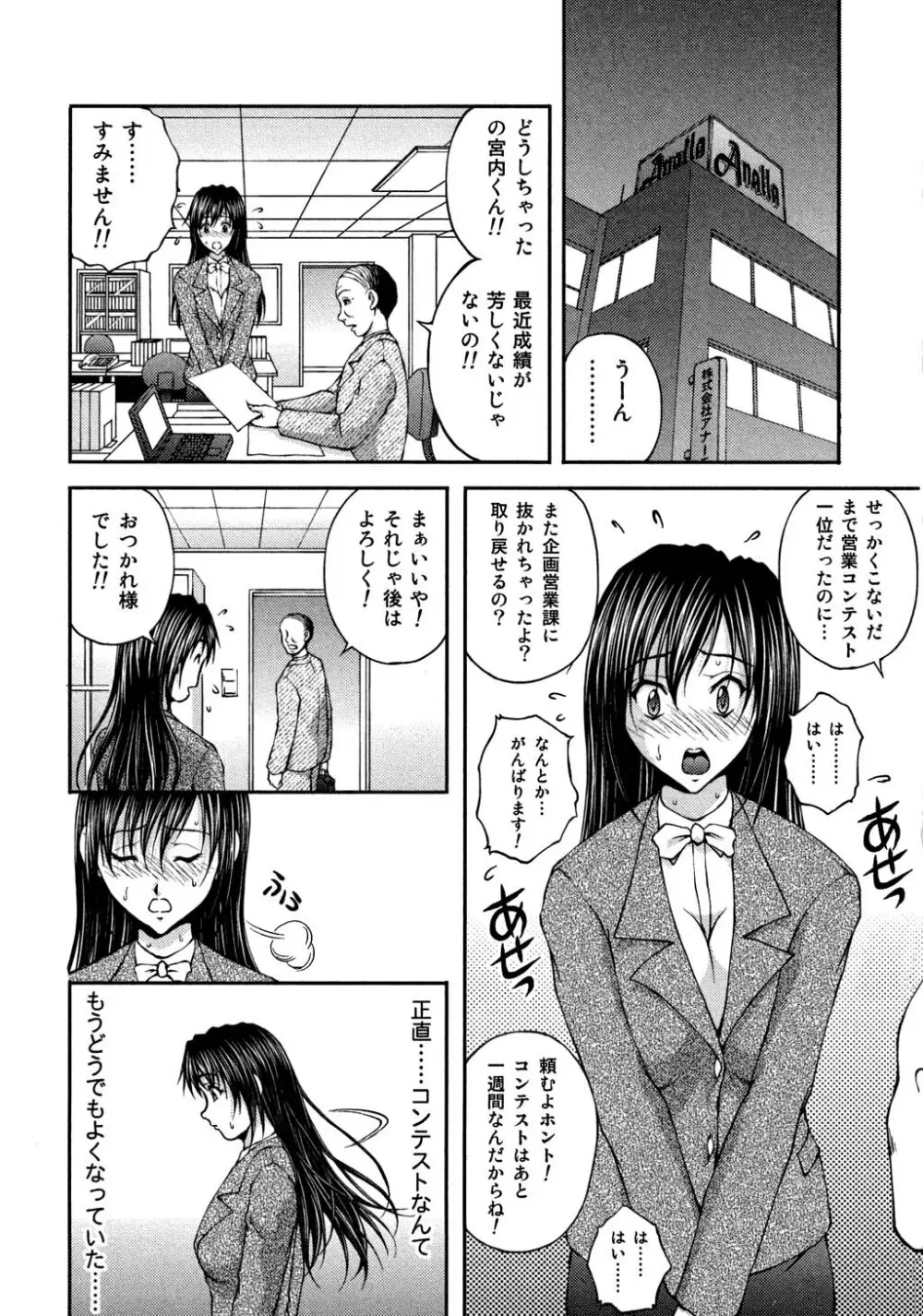 OL欲情バトル Page.229