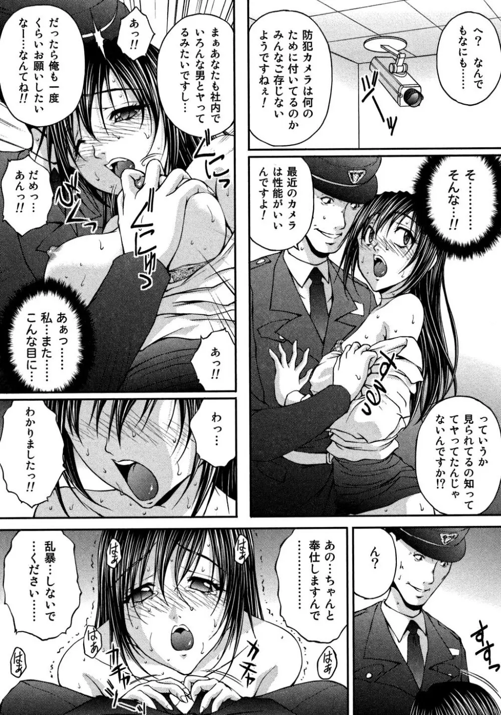 OL欲情バトル Page.238