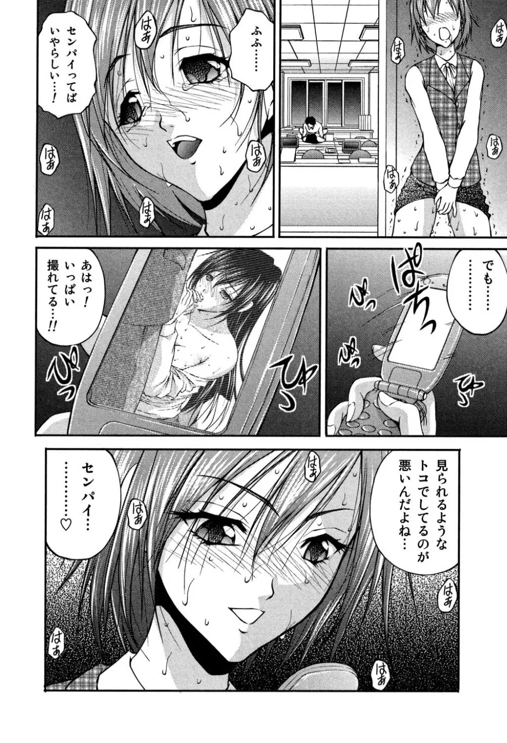 OL欲情バトル Page.27