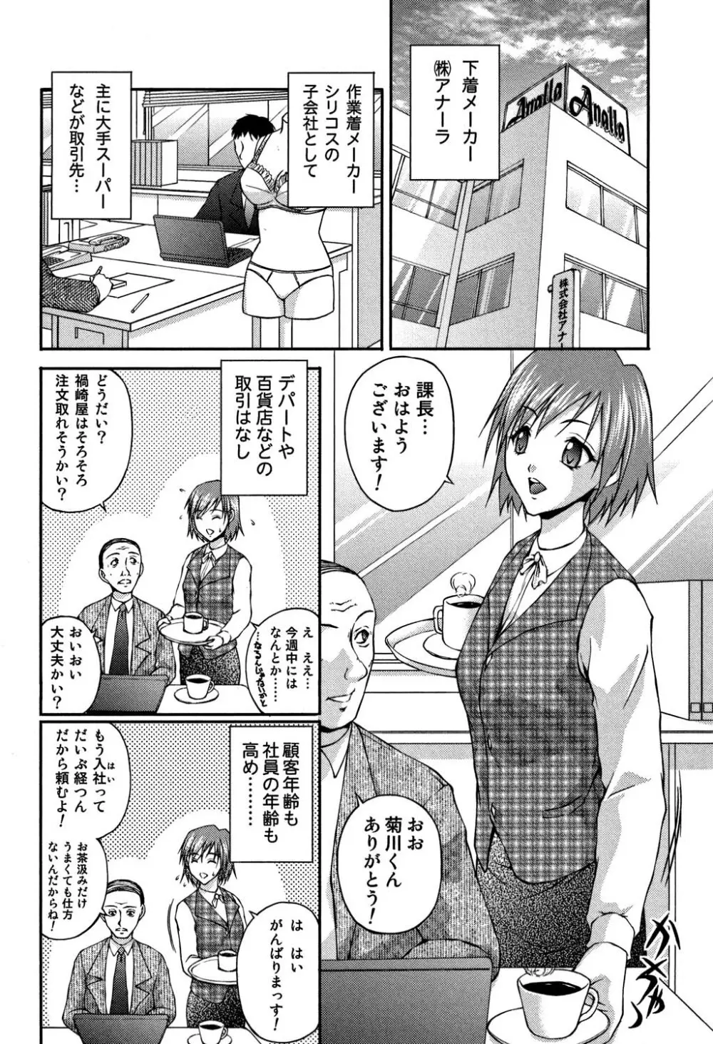 OL欲情バトル Page.29