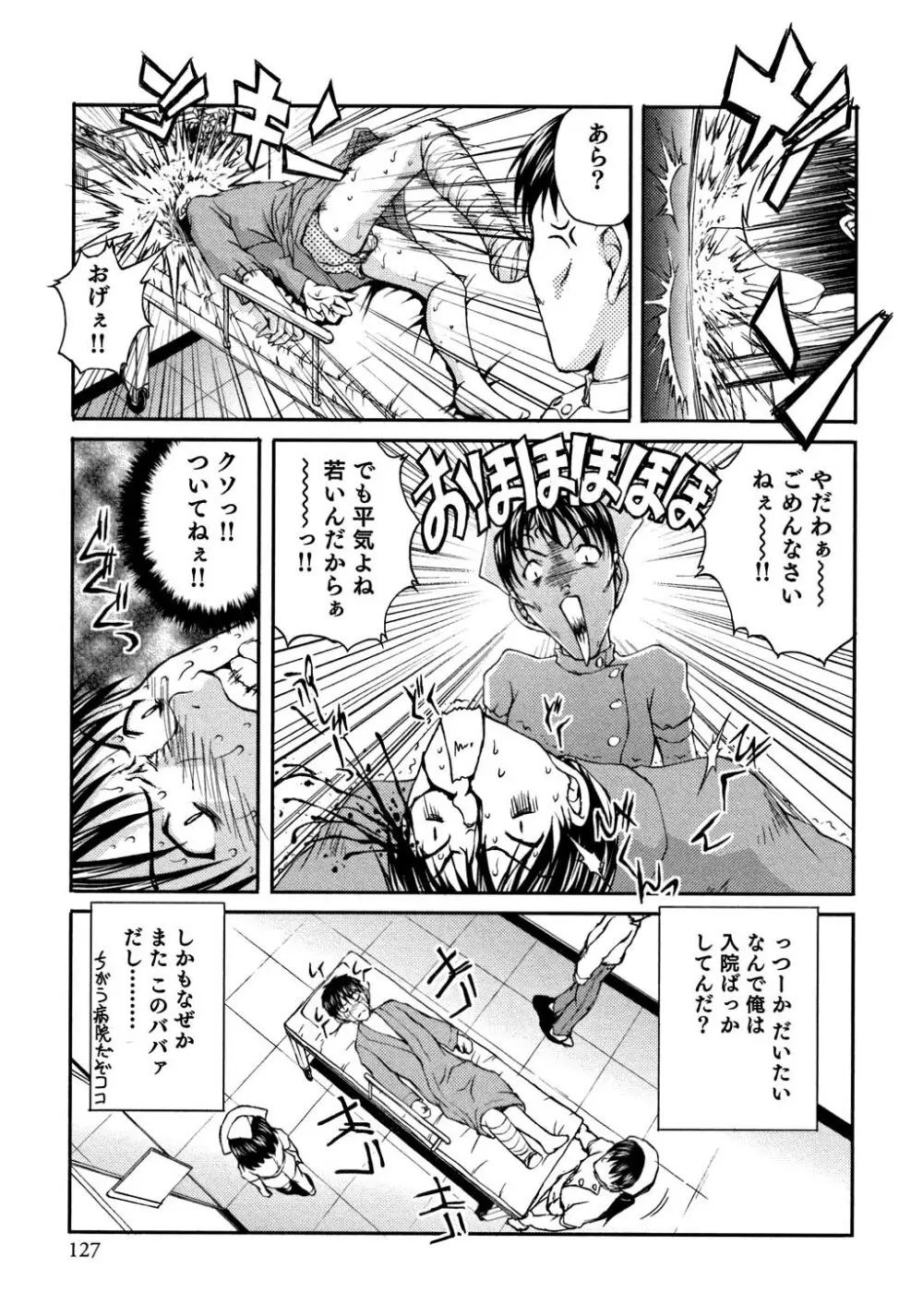 OL欲情バトル Page.299