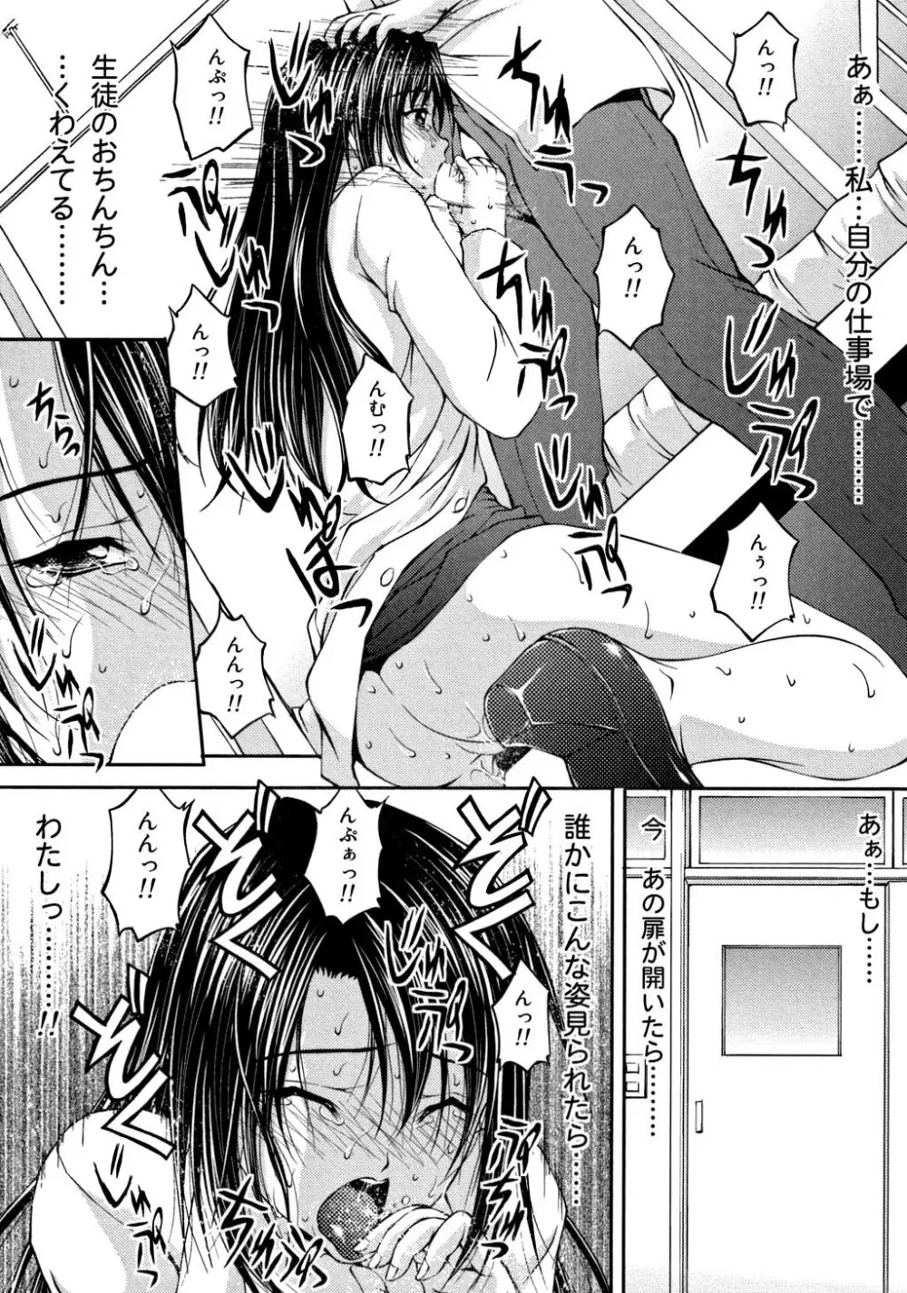 OL欲情バトル Page.335