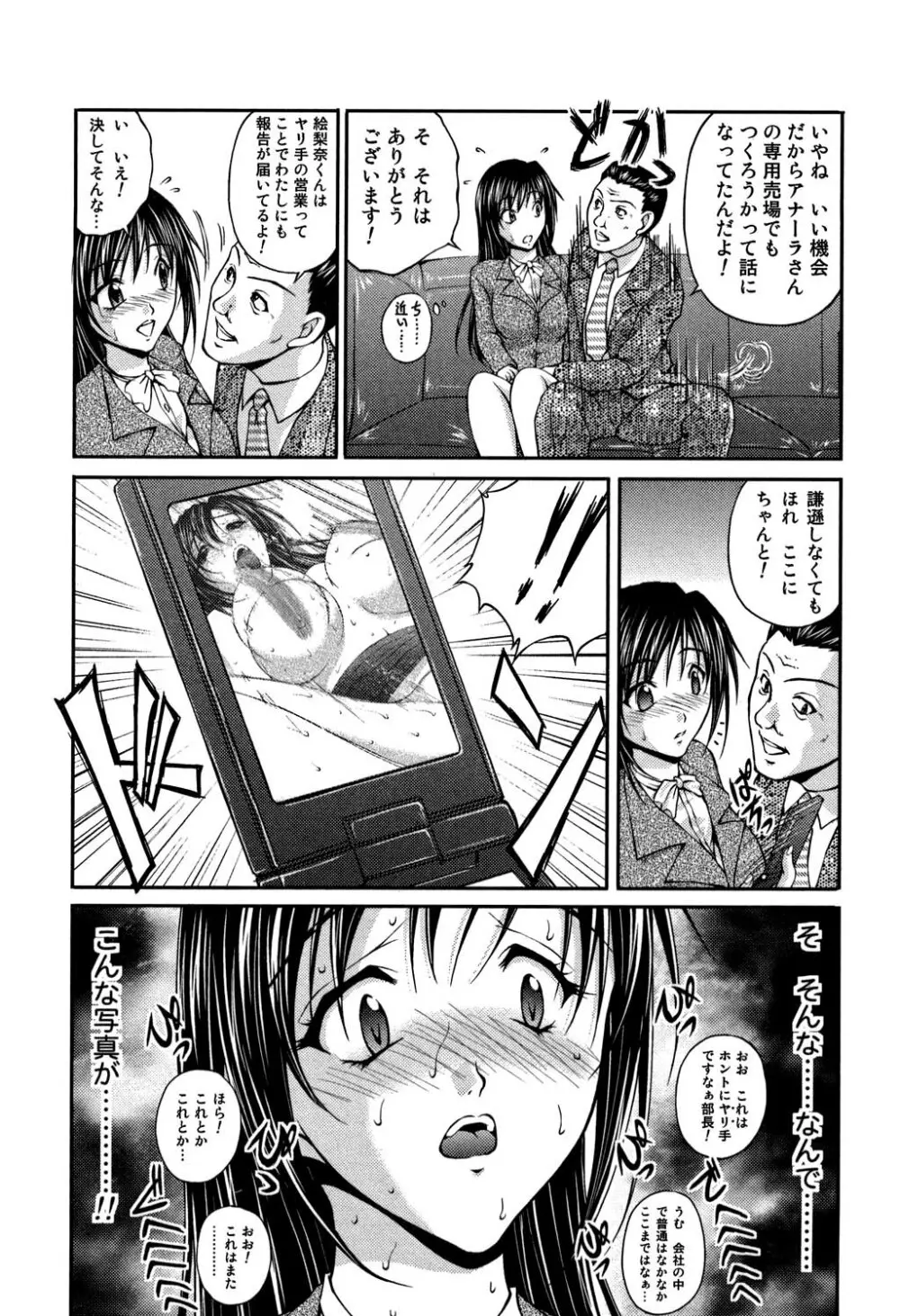 OL欲情バトル Page.37