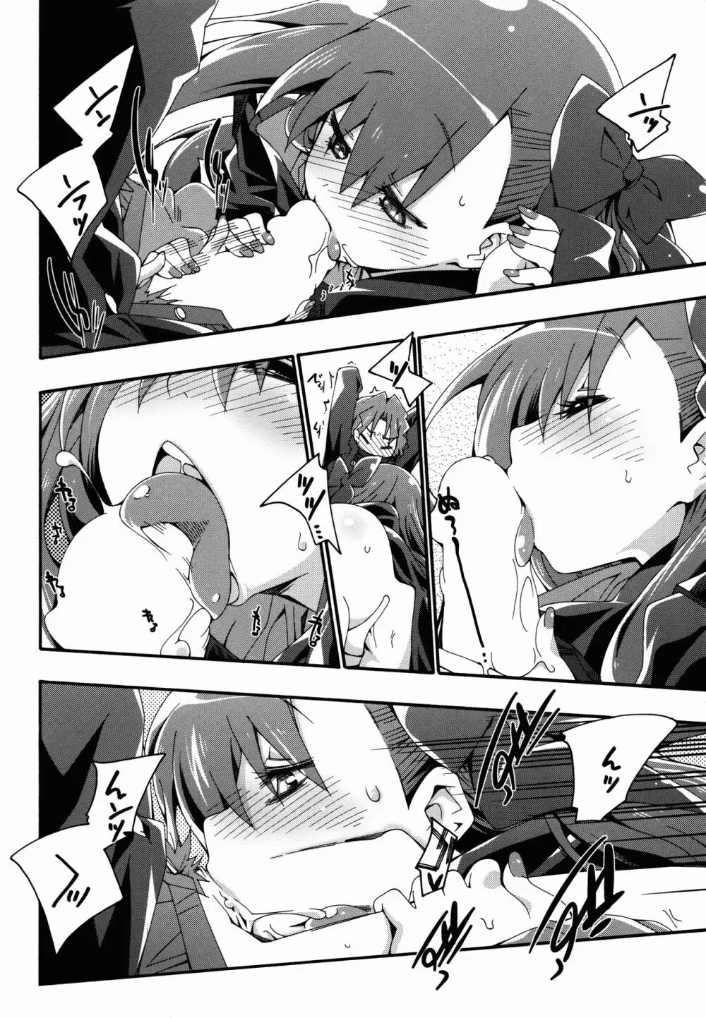 Melty/kiss Page.14