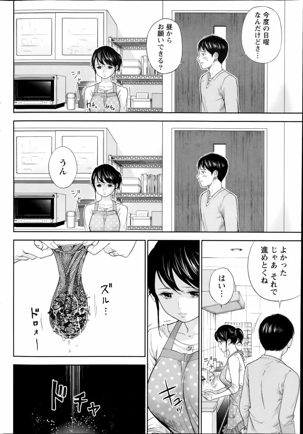 ネトラセラレ Page.168