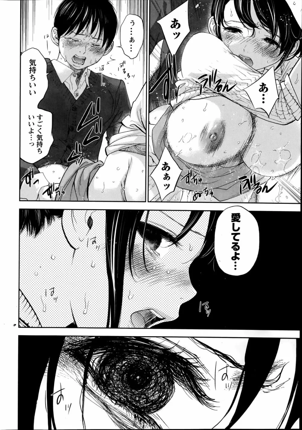 ネトラセラレ Page.204